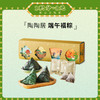 【端午福粽-预售4月30日发货】陶陶居端午粽子陈皮白茶组合524g （含手提袋），蛋黄裹蒸粽 五香咸肉粽 豆沙枧水粽 商品缩略图0