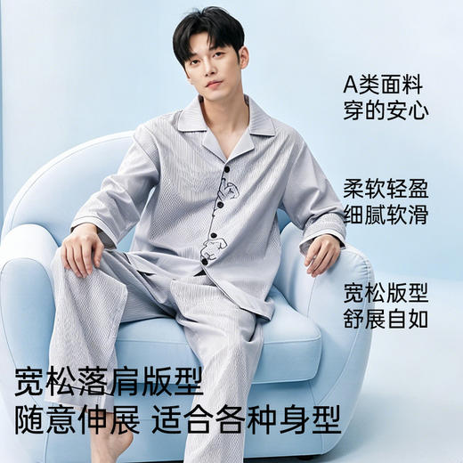 男士天丝棉亲肤睡衣（汪汪） 商品图4