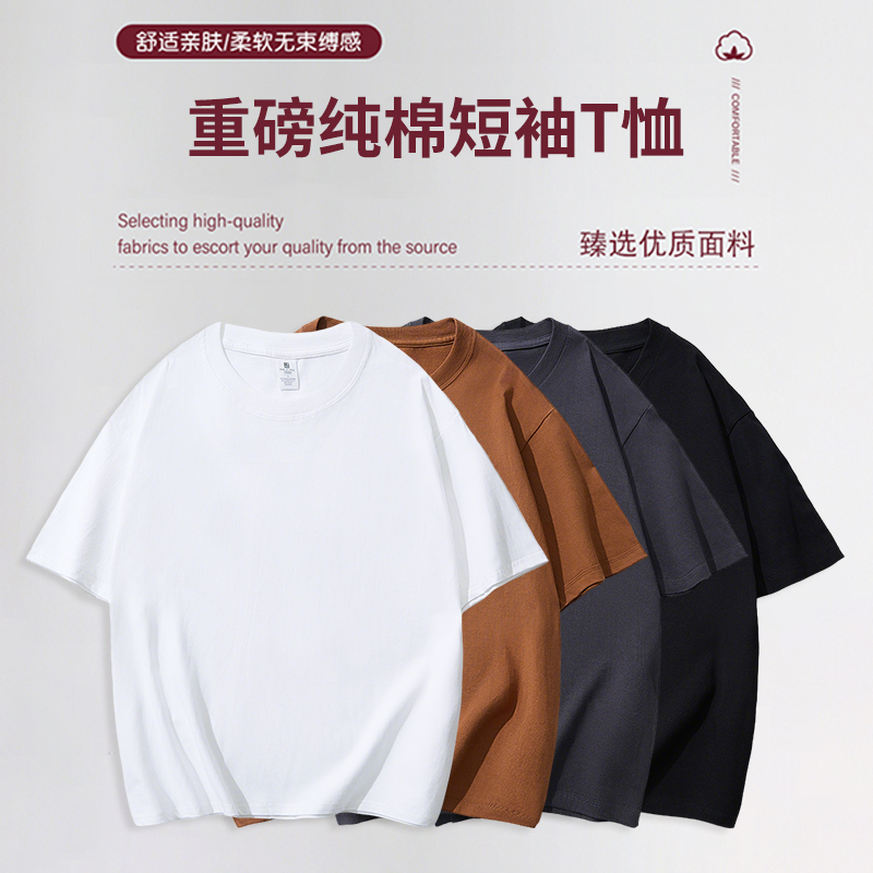 【79/2件】笙观相沐230克精梳全棉T恤短袖 优选新疆长绒棉 立体裁切版型 上身舒适