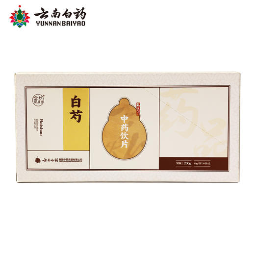 【官方正品】云南白药金品白芍10g*20袋独立包装防潮方便中药材熬煮泡水 商品图0