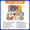 1288型-遨游四海海鲜 商品缩略图0