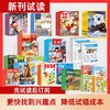 【季度现刊现货速发】想减少试错成本，就从试读开始 商品缩略图0