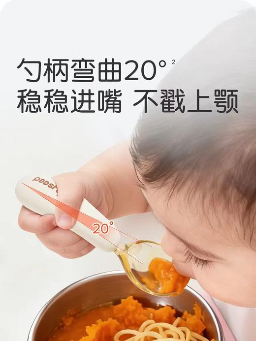 世喜训练勺/SX-293760 商品图4