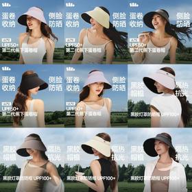 【蕉下女士一体无痕灯罩防晒帽】周二（4.14）中午12点开始 UL712  FF2