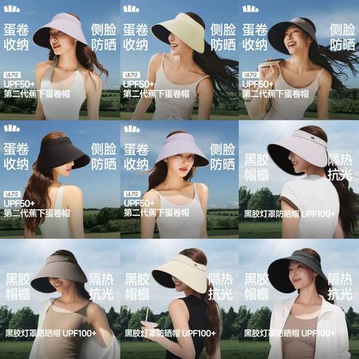 【蕉下女士一体无痕灯罩防晒帽】周二（4.14）中午12点开始 UL712  FF2 商品图0
