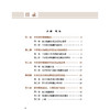 中药临方炮制与临证应用 刘兴文 李福兵 李波 主编 可供广大中医药临床、教学、科研及药学工作者参考借鉴 中国中医药出版社 商品缩略图3