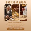 【官方正品】云南白药金品黄芪10g*20袋独立包装防潮方便黄芪片中药材 商品缩略图3