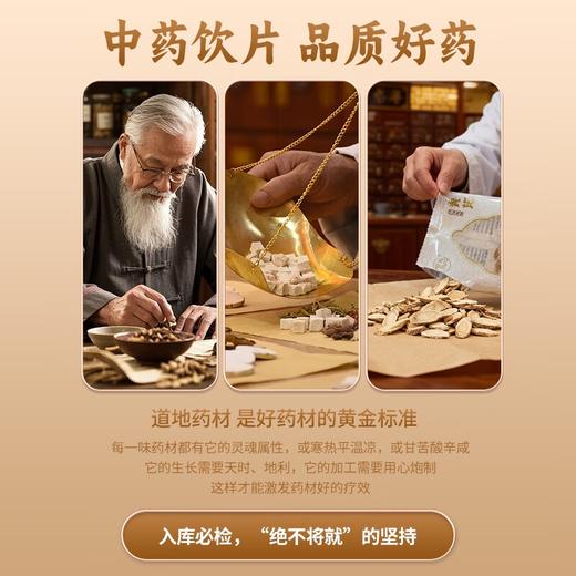 【官方正品】云南白药金品黄芪10g*20袋独立包装防潮方便黄芪片中药材 商品图3