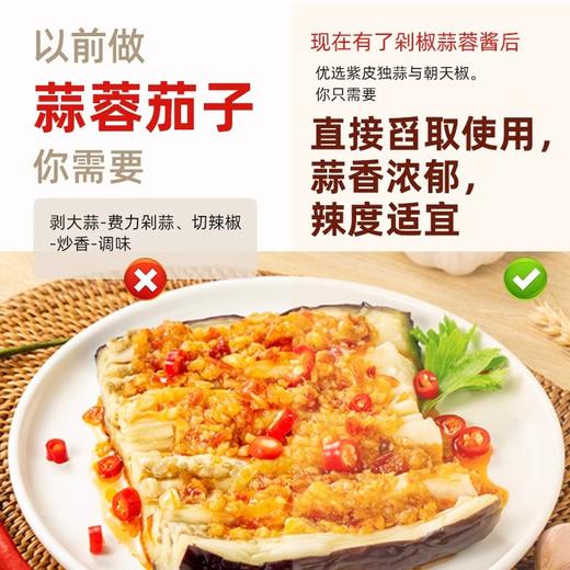 川娃子蒜蓉剁椒酱240g农家自制剁椒双椒酱超辣辣椒酱四川特产 商品图1