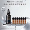 【会员节】【爆】1楼修丽可胶原蛋白多肽精华液30ml 商品缩略图0