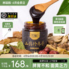 养瑞和丨山药珍养膏300g/瓶·赠勺·脾胃不和面黄乏力·山药莲子芡实茯苓大枣黄精 商品缩略图0