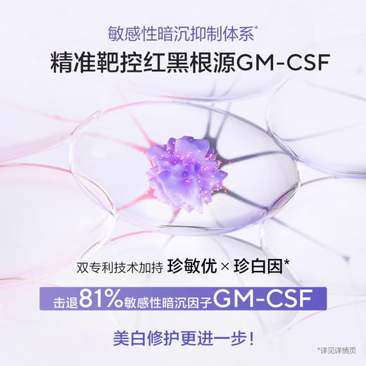 【臻选礼盒】安心白礼盒到手：第二代小白管(水120ml+乳100ml)+100g净透美肌洁颜泡沫*1+第二代小白管(1.2mlx5支*2+水20ml+乳20ml)+礼盒*1+礼袋*1 商品图2