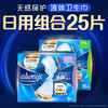 护舒宝液体卫生巾日用组合25片姨妈巾卫生巾无感保护京东自营 /个人护理 /女性护理 /卫生巾 商品缩略图6