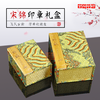 印章锦盒云锦古风宋锦篆刻章料寿山石玉石文玩把件礼品收纳盒 国风古韵 商品缩略图0