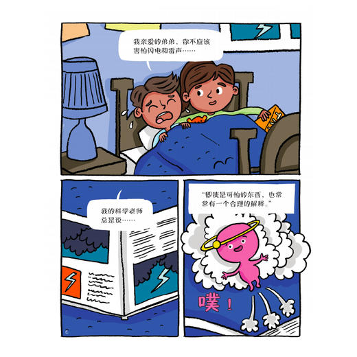 《这就是化学：升级新版》（全10册） 商品图10