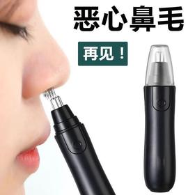 【立体拱形安全刀头、6000转高转速切割】电动鼻毛修剪器男士剪鼻毛神器修鼻毛剪刀剃刮鼻孔去鼻毛器男专用.TA