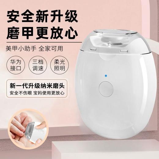 【360旋转打磨无顿挫】电动指甲刀修剪器全自动美甲修甲器婴儿老人儿童磨甲磨甲器.TA 商品图1