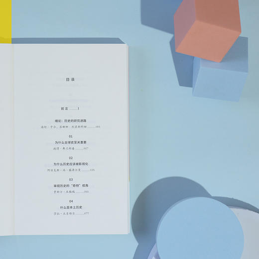 历史是什么2.0：如何沟通过去与现在（戏说伪史？走样的女性史？被遮蔽的酷儿史？从彼得弗兰科潘到西蒙沙玛，史学大佬领衔，一次说清。 商品图5