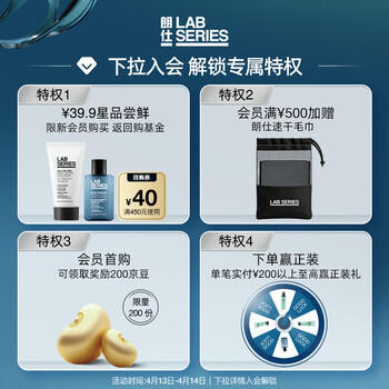 朗仕充能保湿两部曲(洗面奶+爽肤水)男士套装护肤礼盒生日礼物送男友 商品图5