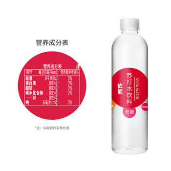 依能 锌强化 无糖无汽弱碱 苏打水饮料 500ml*24瓶 塑膜装饮品 商品图2