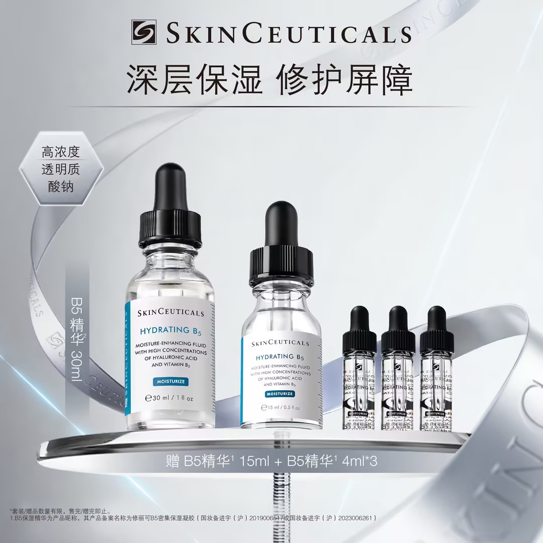 【会员节】【爆】1楼修丽可B5密集保湿凝胶30ml