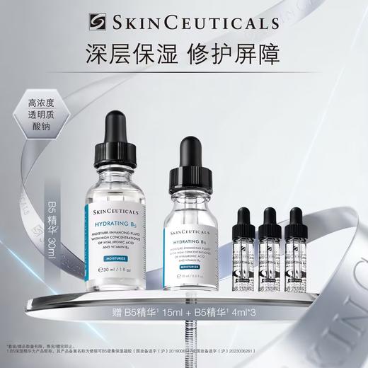 【会员节】【爆】1楼修丽可B5密集保湿凝胶30ml 商品图0