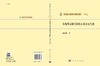[按需印刷]非线性发展方程的有限差分方法 商品缩略图3