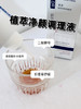 A15研尔博士-草本植萃净颜调理液300ml 商品缩略图1