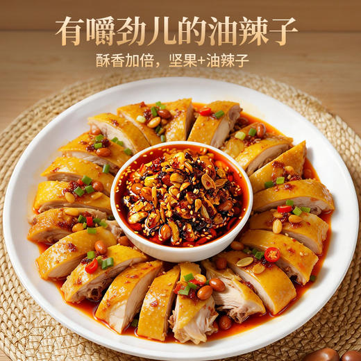 【斌哥优选】坚果油辣子。香酥辣一口全拿捏。固形物≥60%料多到炸。万物皆可拌。 商品图4