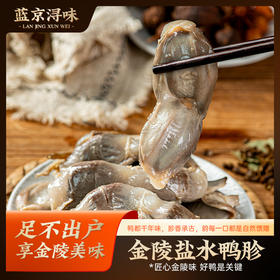 【甄选】盐水鸭胗厚实饱满口感紧实细腻慢火熬制200g/袋