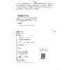化妆品检验方法实操指南 中国药品检验检测技术系列丛书 中国食品药品检定研究院 组织编写 9787521456929中国医药科技出版社 商品缩略图4