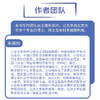 大学生豆包全场景攻略 学业生活求职一本通 豆包ai应用入门到精通豆包论文写作科研入门 商品缩略图4