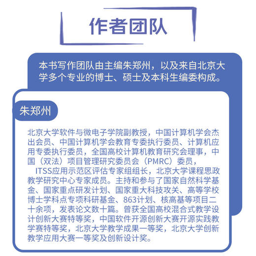 大学生豆包全场景攻略 学业生活求职一本通 豆包ai应用入门到精通豆包论文写作科研入门 商品图4