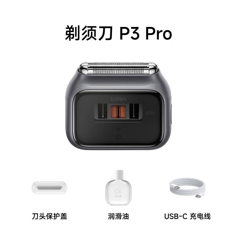 徕芬 直线往复式剃须刀 P3 pro