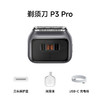徕芬 直线往复式剃须刀 P3 pro 商品缩略图0