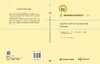 [按需印刷]广义逆的符号模式（英文版） 商品缩略图3
