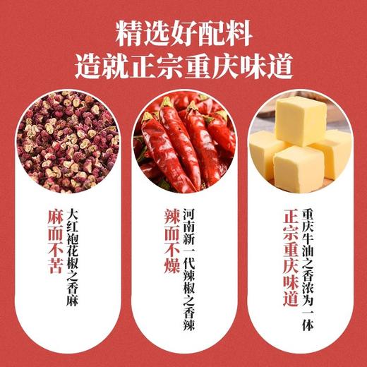 秋霞火锅底料正宗调料重庆本地牛油麻辣官方旗舰店精品200g 商品图4