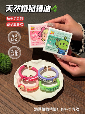 好看又能驱蚊的手环❗️29.9/盒💰 招蚊星人的救星【迪士尼新款卡通驱蚊手环】纯植物精油成分宝宝、妈妈也能安心用 某宝69.9元/盒 ✅ 食品级硅胶材质！防水防汗！