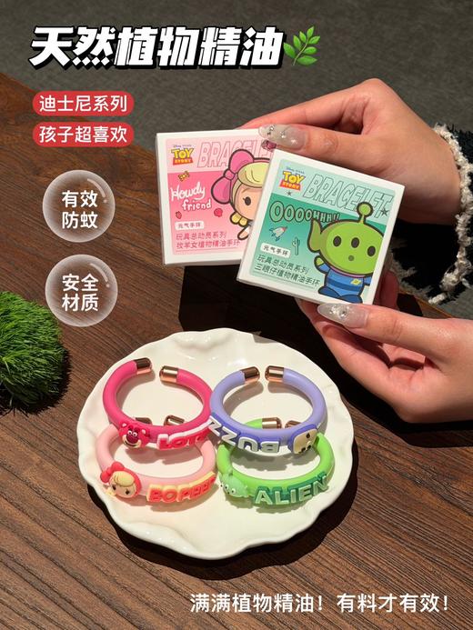 好看又能驱蚊的手环❗️29.9/盒💰 招蚊星人的救星【迪士尼新款卡通驱蚊手环】纯植物精油成分宝宝、妈妈也能安心用 某宝69.9元/盒 ✅ 食品级硅胶材质！防水防汗！ 商品图0
