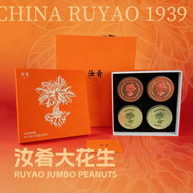 汝肴大花生（玫瑰味80g/罐*2+茉莉味62g/罐*2）