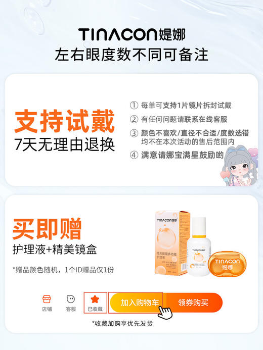 【媞娜半年抛，拼团半价】Tina媞娜泰式混血美瞳半年抛欧美小直径灰色缇娜亚裔混血隐形眼镜 商品图1
