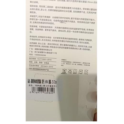 棉织伴百棉两双装男船袜6984 商品图1