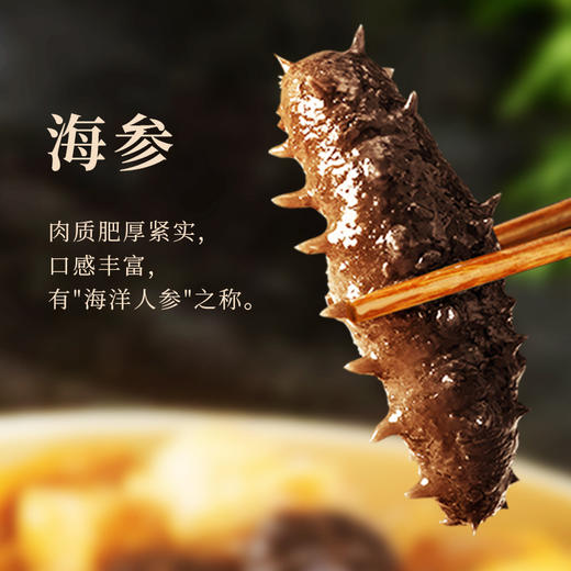 1888型全家福佛跳墙礼盒 商品图3