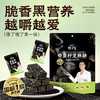  奇亚籽芝麻酥  96g/袋[99任选五件]  商品缩略图1