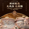 【甄选】盐水鸭胗厚实饱满口感紧实细腻慢火熬制200g/袋 商品缩略图2