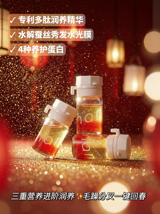 72小时发【护发精油】【花粉专享，附赠5颗体验装】次抛便携，1次1颗~沙龙级护理，多肽+角蛋白+8重玻尿酸，三重营养根源改 善分叉毛躁 天然植萃精油+高浓度活性精华液，创新水 油养发，轻盈不油腻 商品图2