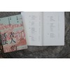 古人的活法：中国古代生活常识 | 古文字、古文献学者史杰鹏讲述中国古代生活的硬核之作！ 商品缩略图5