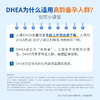 DHEA 25mg JoinLiv觉厉 商品缩略图2