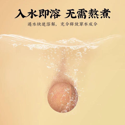 豫草堂-草本浴丸 泡脚丸 足浴丸 商品图2