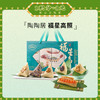 【端午福粽-预售4月30日发货】陶陶居福星高照粽子礼盒1600g，端午礼盒粽子传统裹蒸粽 商品缩略图0